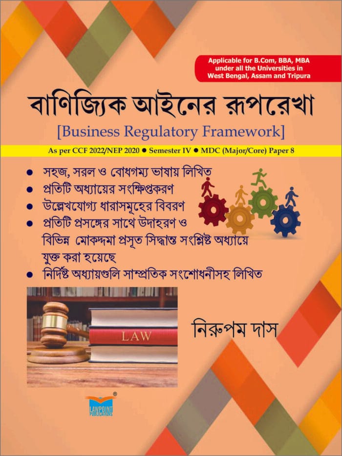 BRF Bengali